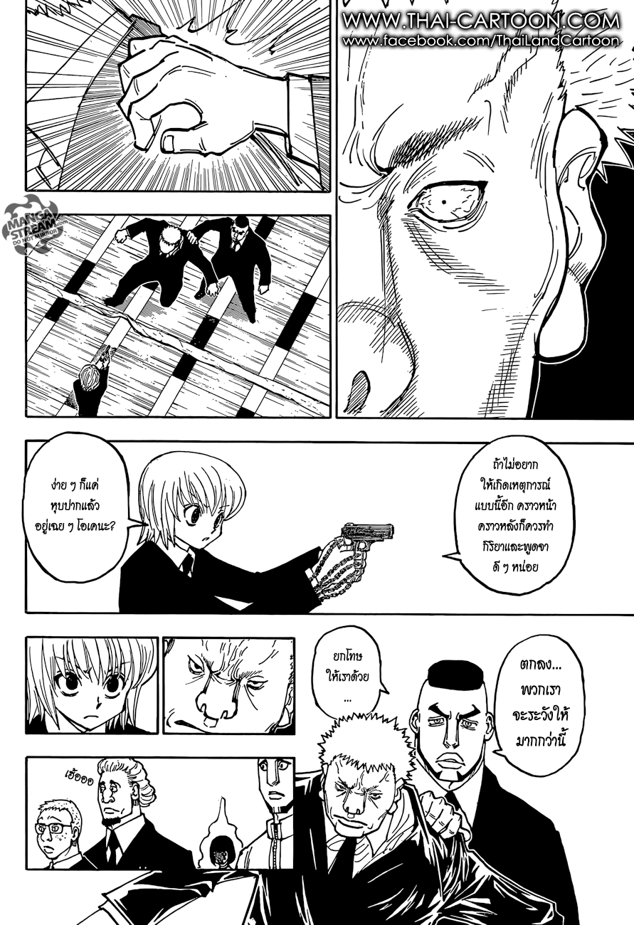 Read Hunter x Hunter TH Manga Online