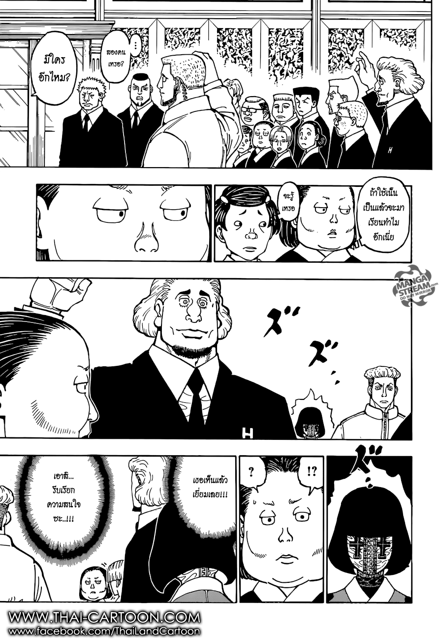Read Hunter x Hunter TH Manga Online
