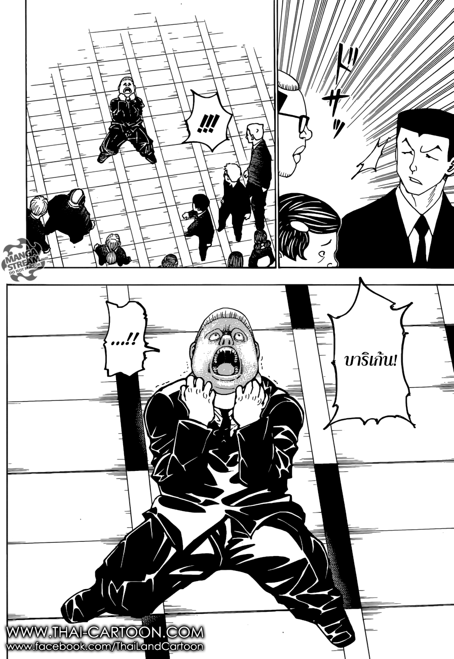 Read Hunter x Hunter TH Manga Online