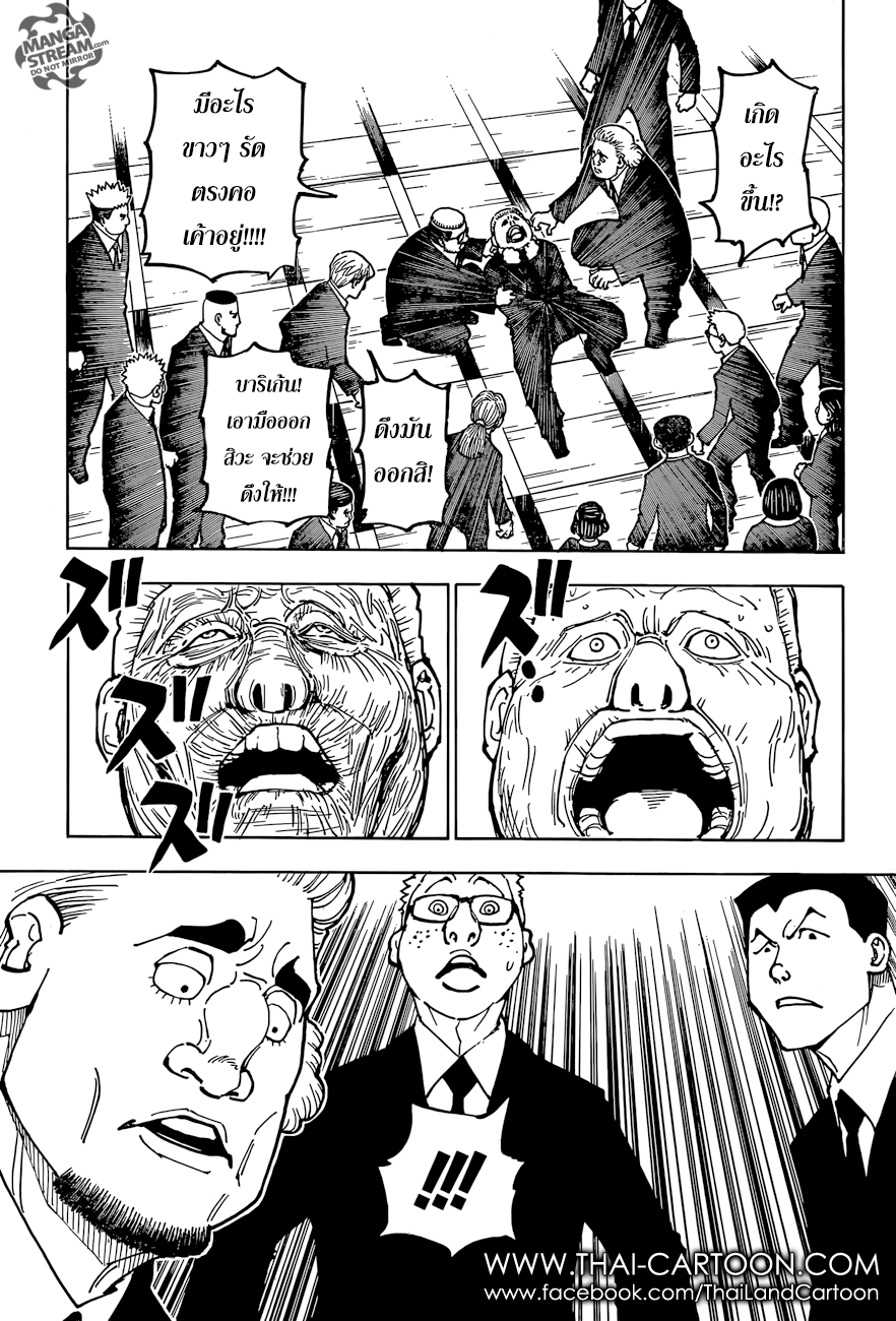 Read Hunter x Hunter TH Manga Online