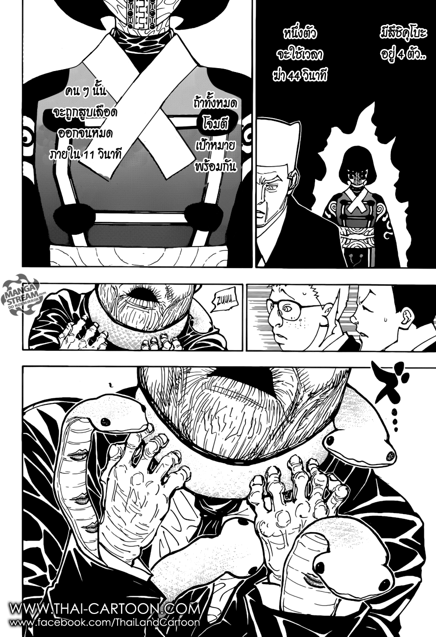 Read Hunter x Hunter TH Manga Online