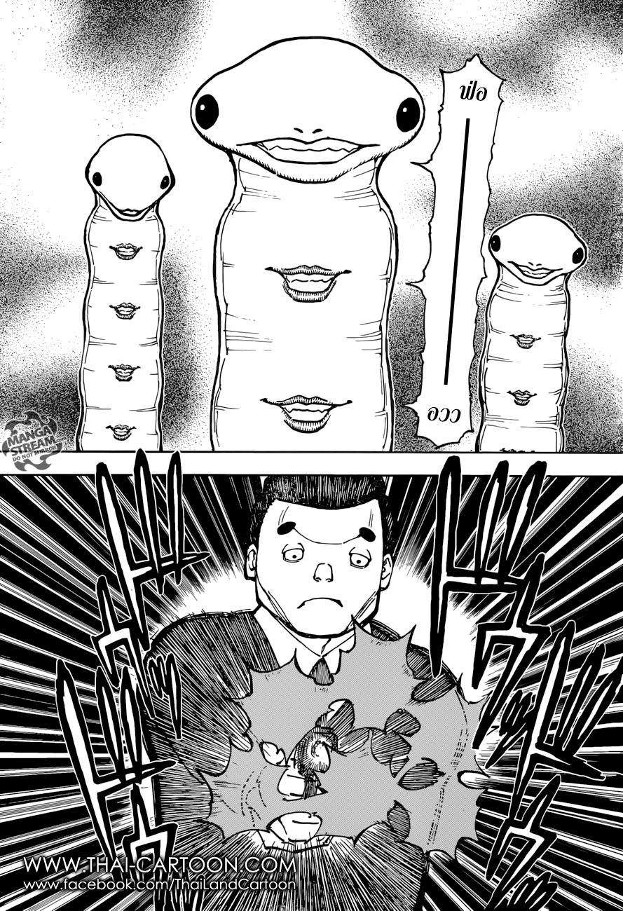 Read Hunter x Hunter TH Manga Online