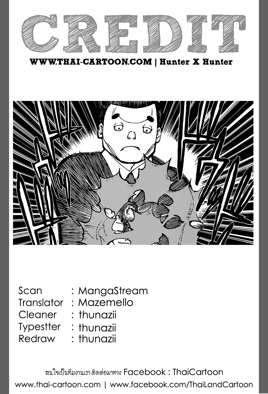 Read Hunter x Hunter TH Manga Online