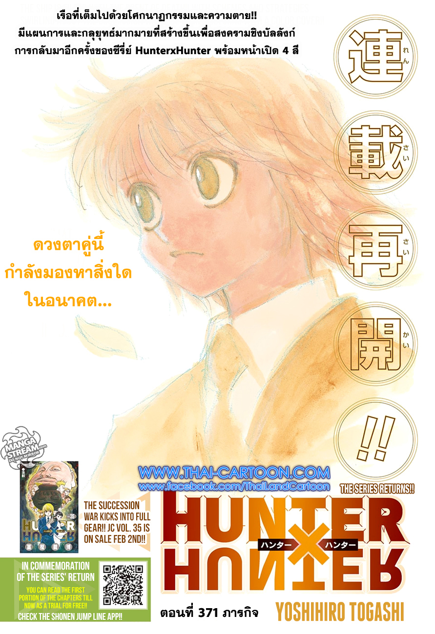 Read Hunter x Hunter TH Manga Online