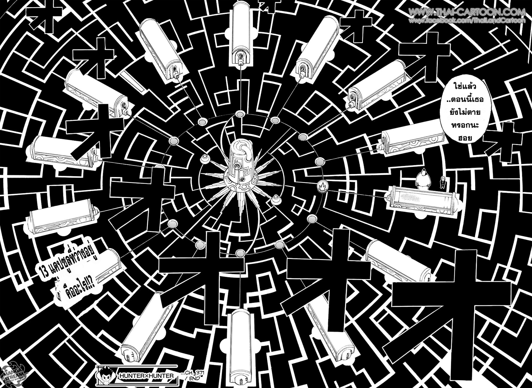 Read Hunter x Hunter TH Manga Online