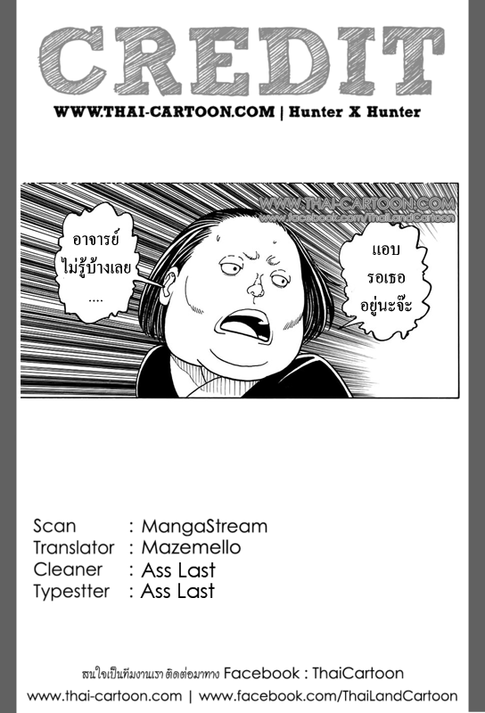 Read Hunter x Hunter TH Manga Online