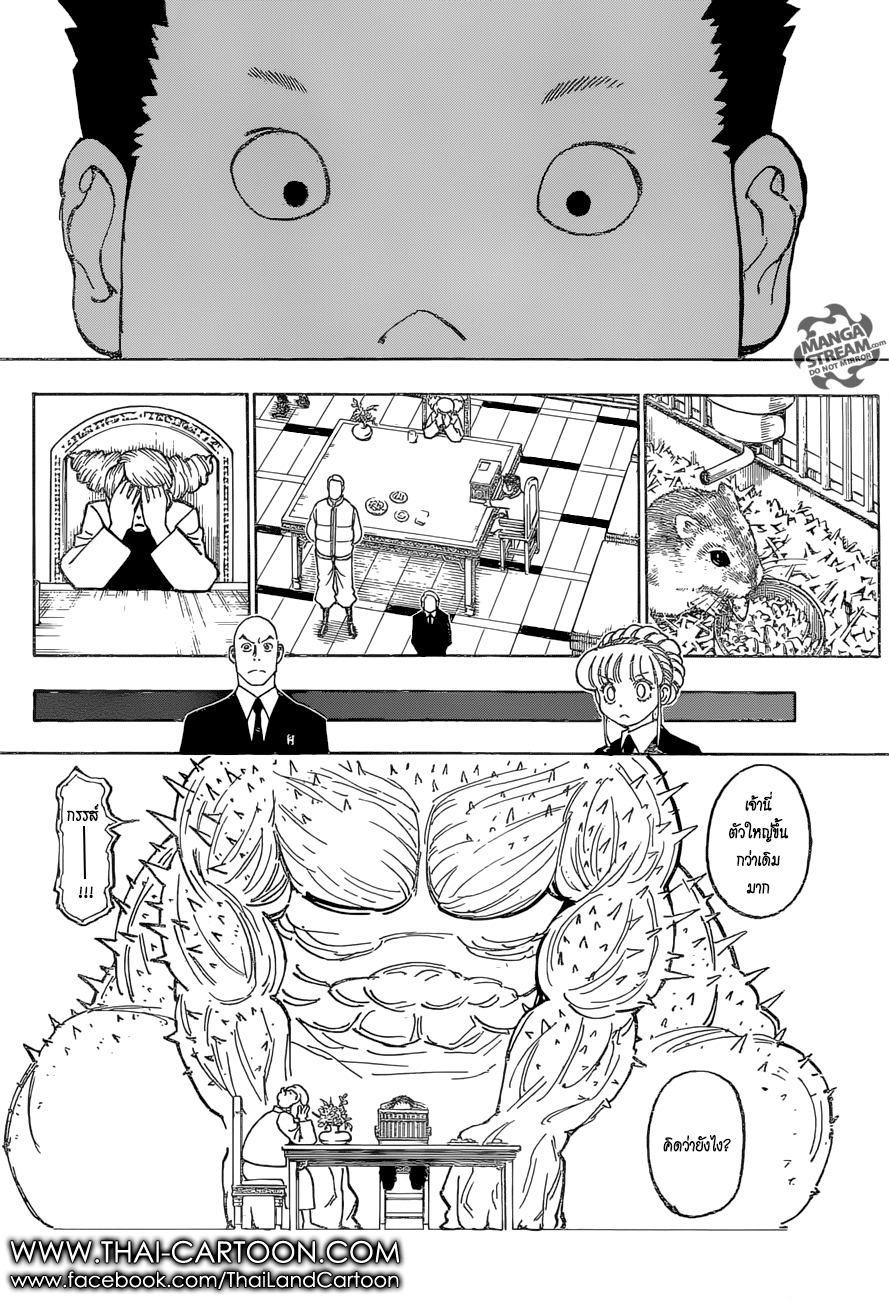 Read Hunter x Hunter TH Manga Online