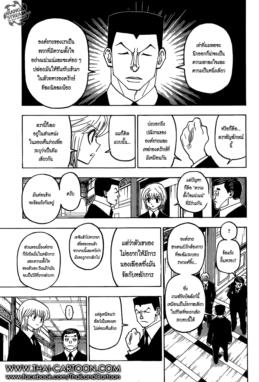 Read Hunter x Hunter TH Manga Online