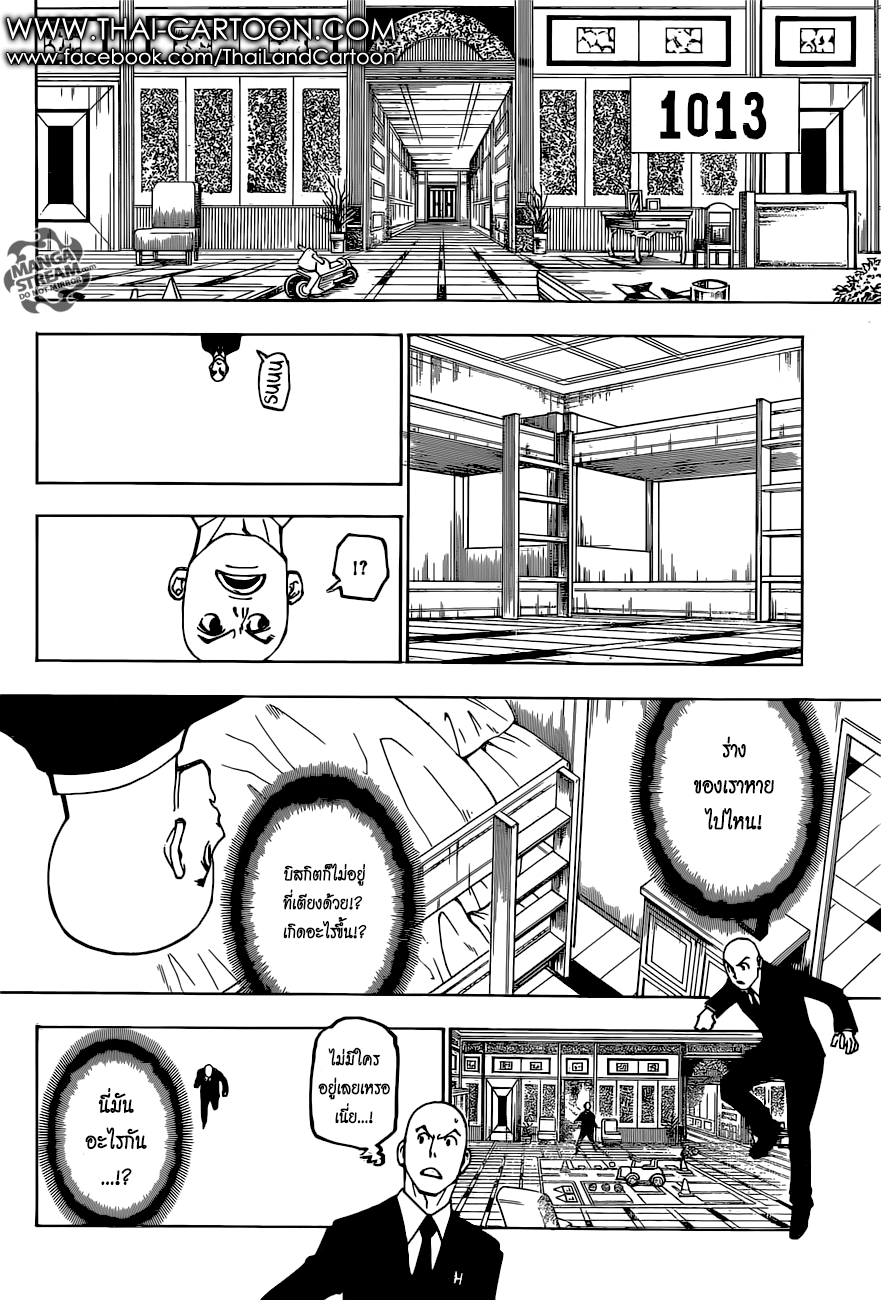 Read Hunter x Hunter TH Manga Online