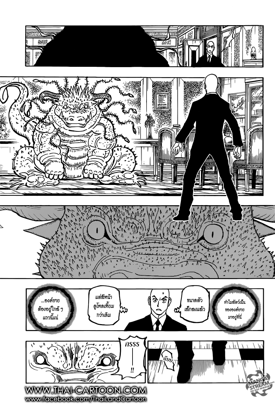 Read Hunter x Hunter TH Manga Online