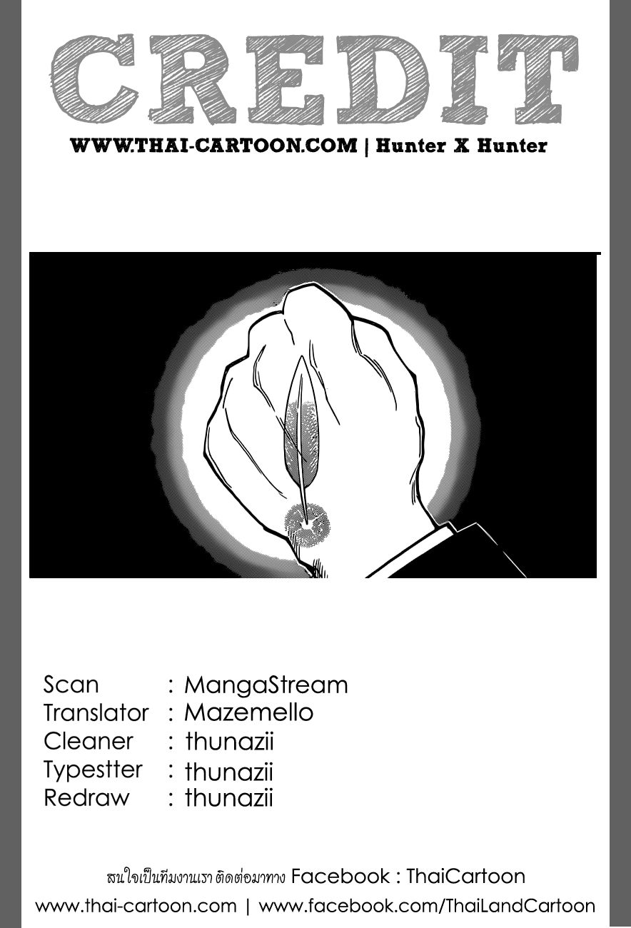 Read Hunter x Hunter TH Manga Online