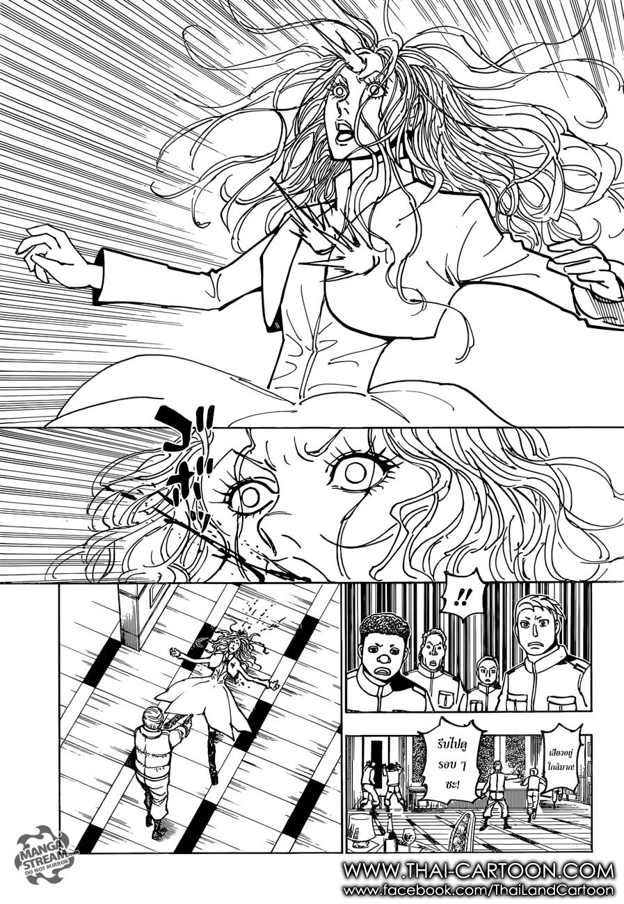 Read Hunter x Hunter TH Manga Online