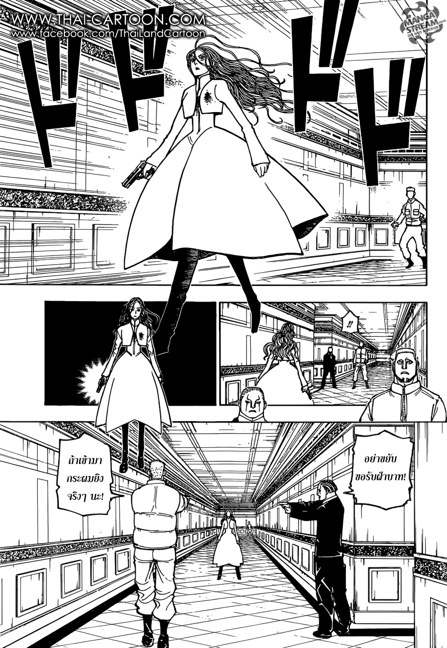 Read Hunter x Hunter TH Manga Online