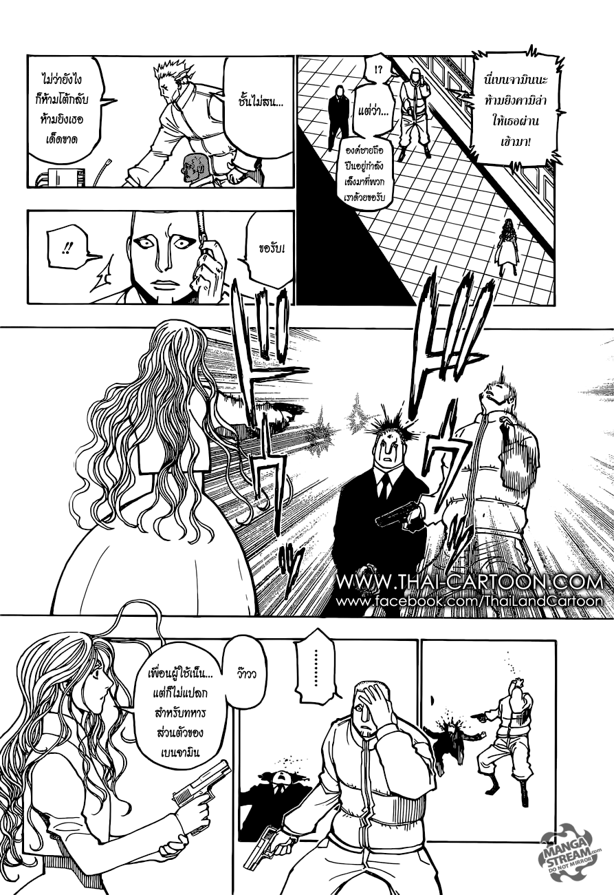 Read Hunter x Hunter TH Manga Online