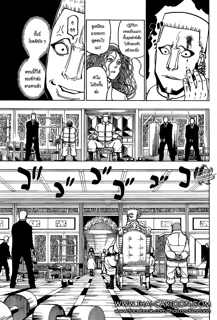 Read Hunter x Hunter TH Manga Online