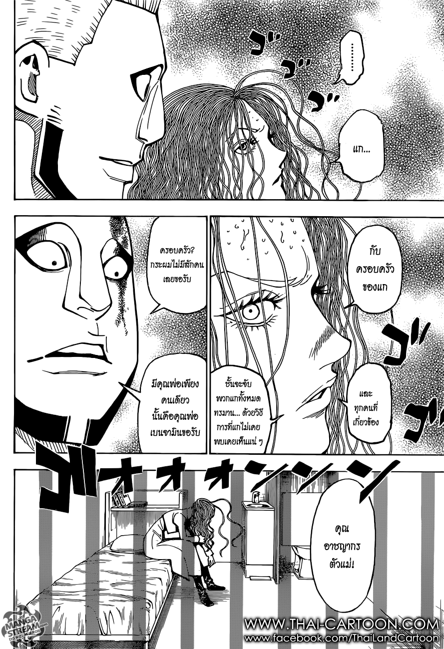 Read Hunter x Hunter TH Manga Online