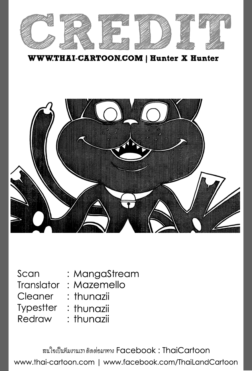 Read Hunter x Hunter TH Manga Online