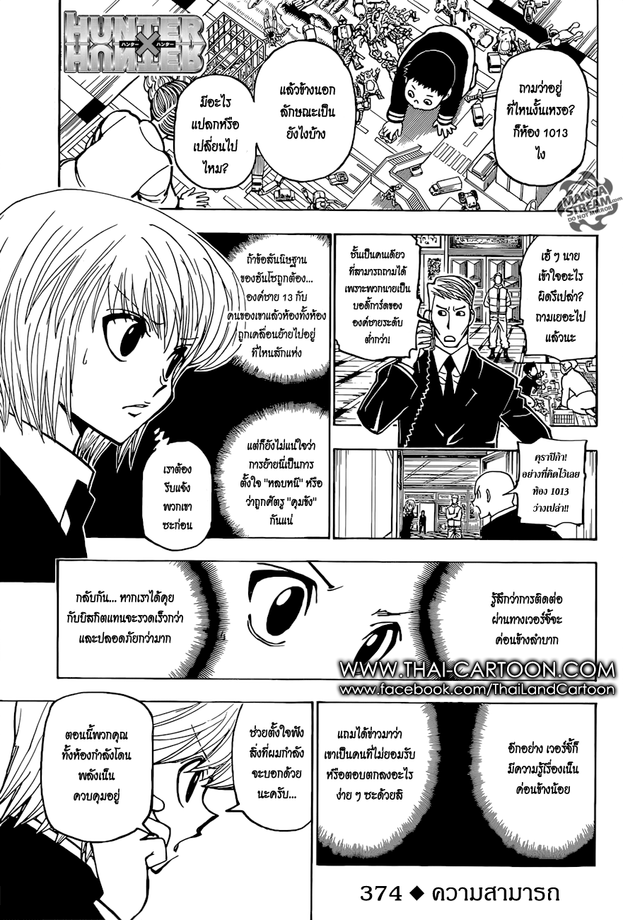 Read Hunter x Hunter TH Manga Online