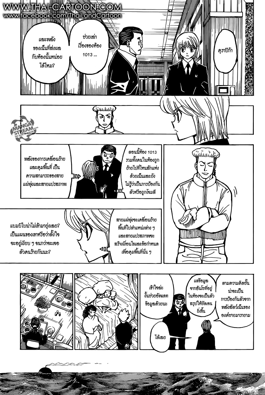 Read Hunter x Hunter TH Manga Online