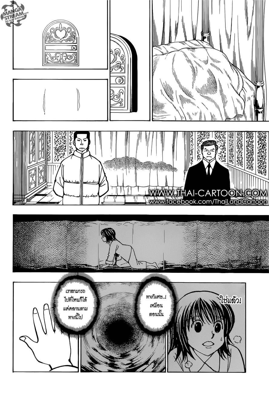 Read Hunter x Hunter TH Manga Online