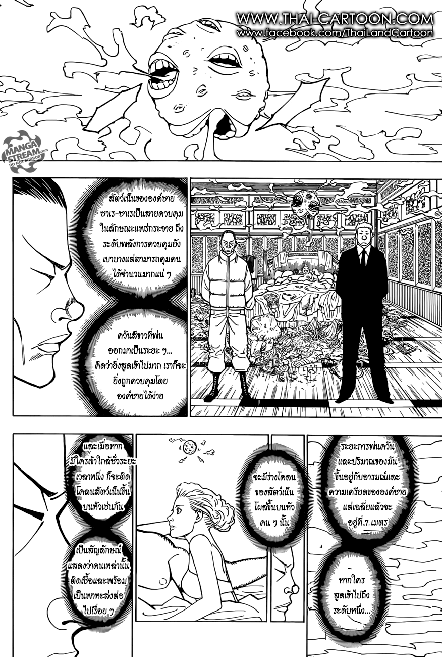 Read Hunter x Hunter TH Manga Online
