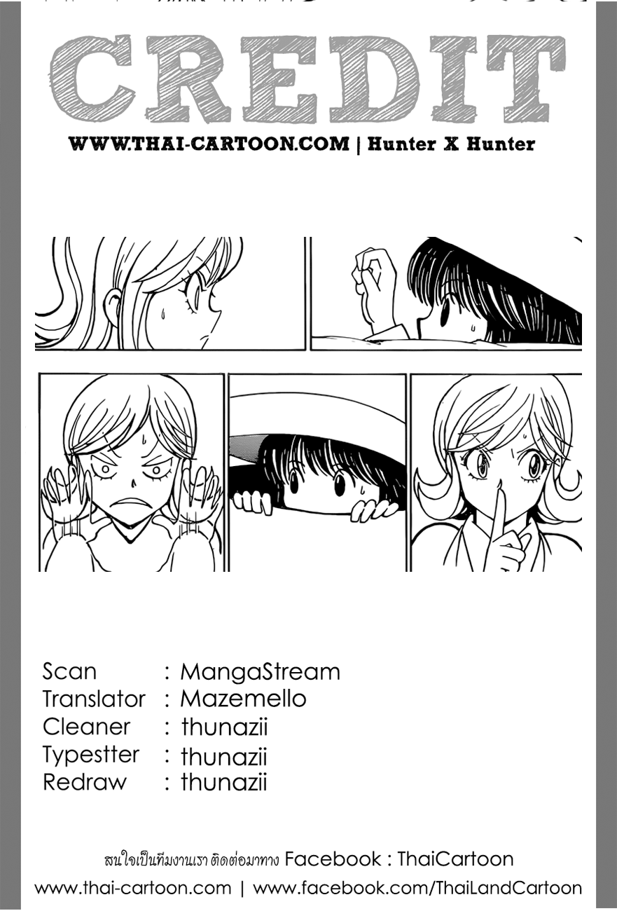 Read Hunter x Hunter TH Manga Online