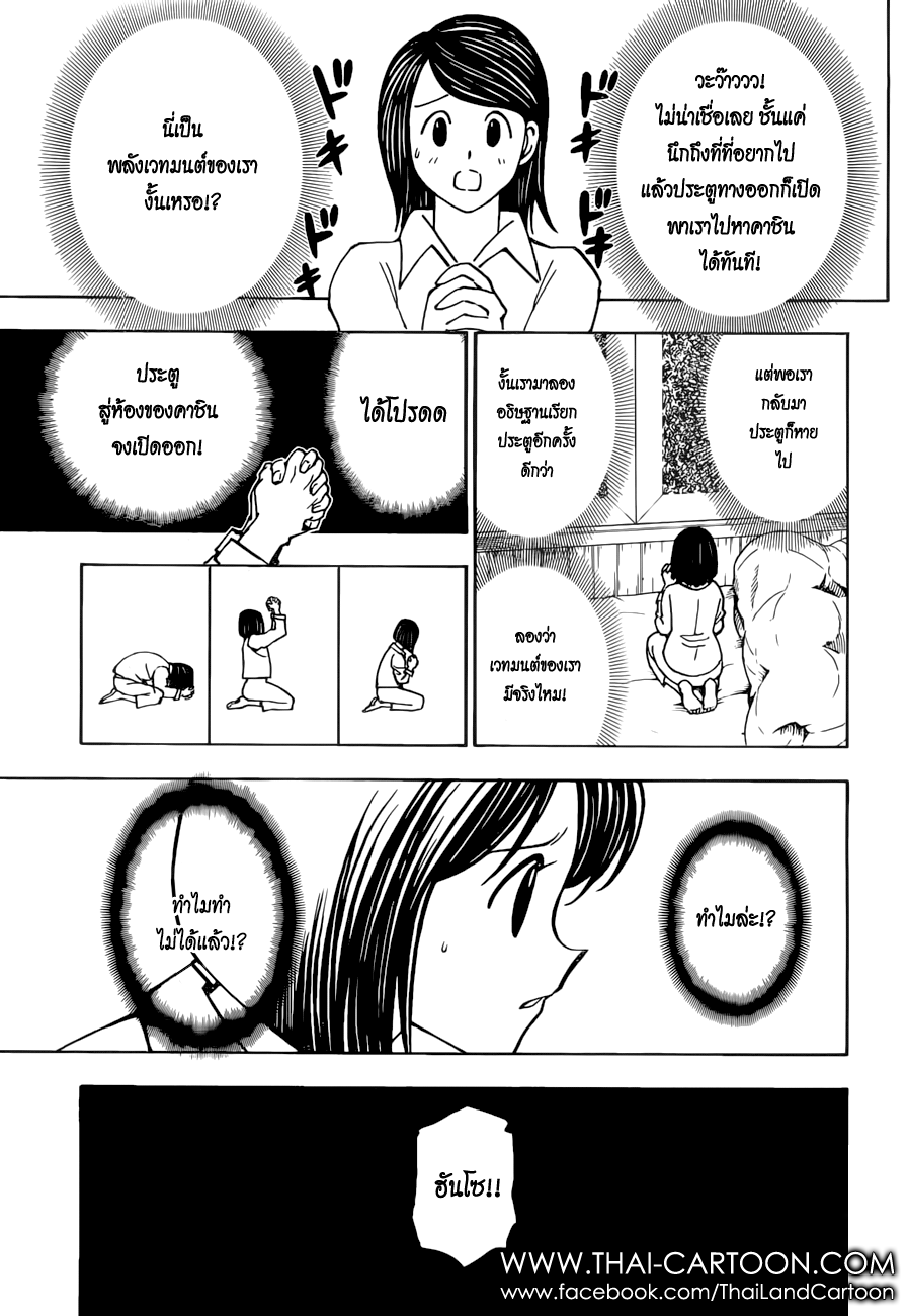 Read Hunter x Hunter TH Manga Online