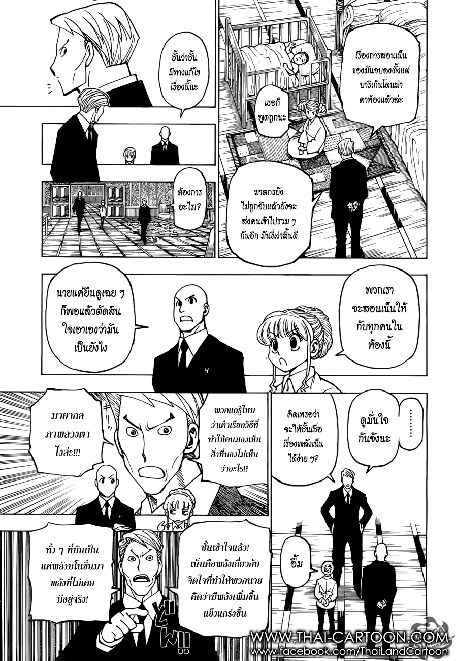 Read Hunter x Hunter TH Manga Online
