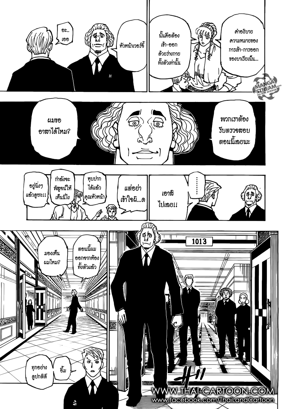 Read Hunter x Hunter TH Manga Online