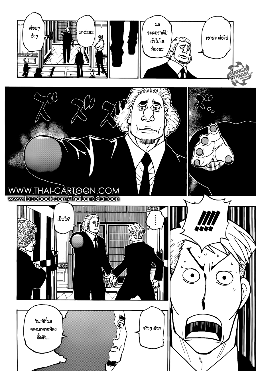 Read Hunter x Hunter TH Manga Online