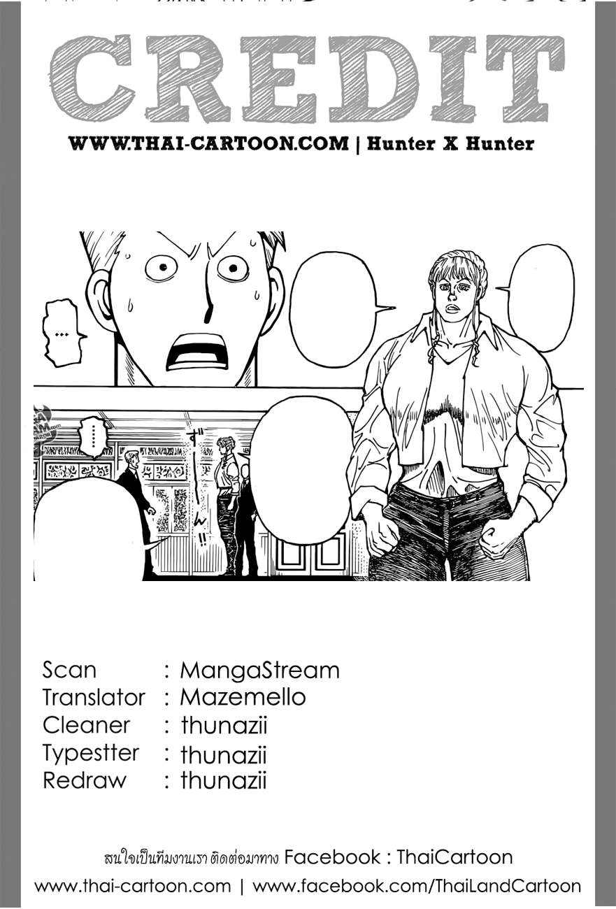 Read Hunter x Hunter TH Manga Online