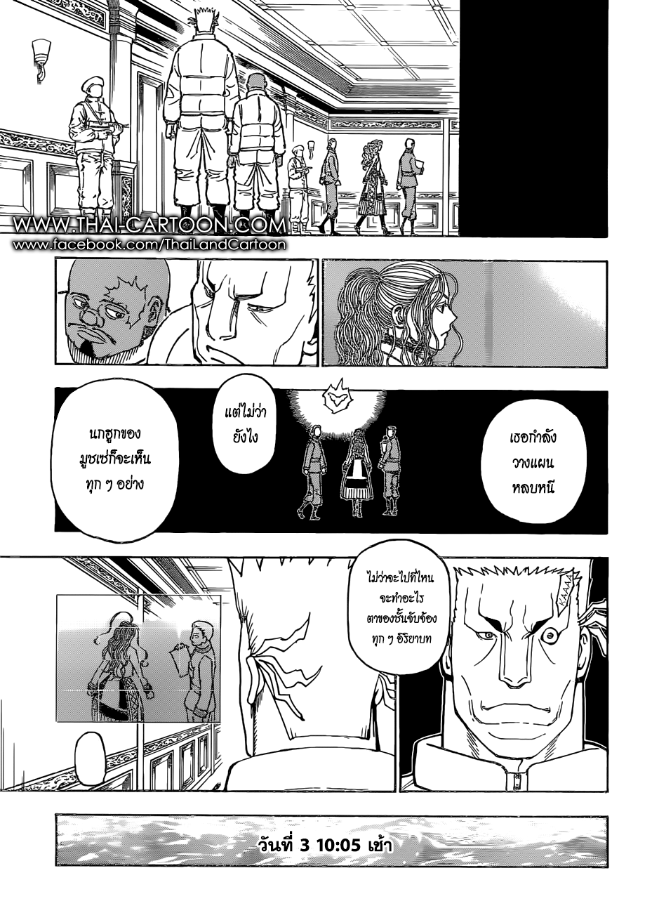 Read Hunter x Hunter TH Manga Online