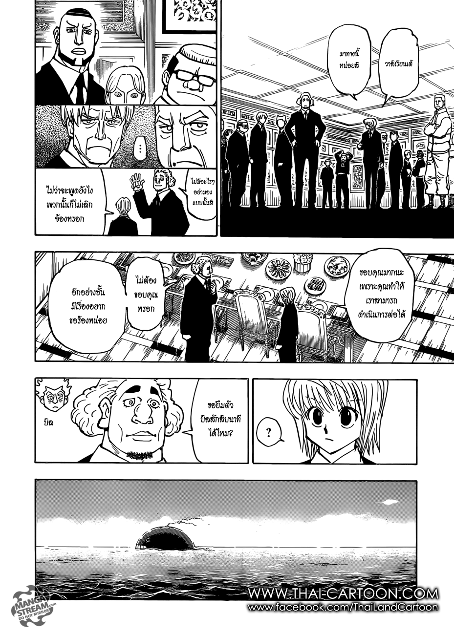Read Hunter x Hunter TH Manga Online