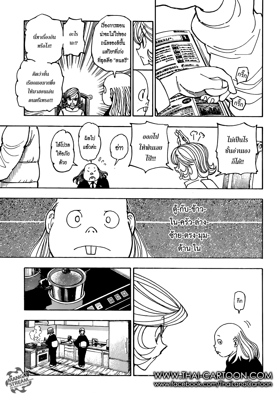 Read Hunter x Hunter TH Manga Online