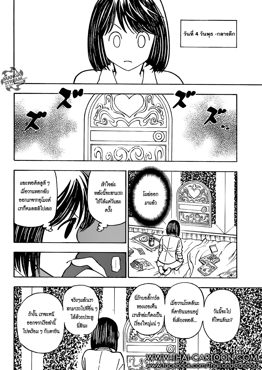 Read Hunter x Hunter TH Manga Online