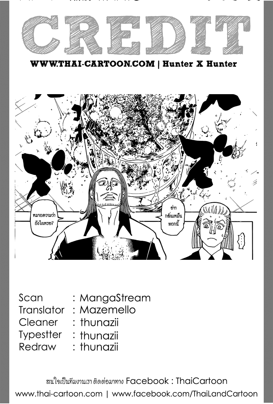 Read Hunter x Hunter TH Manga Online