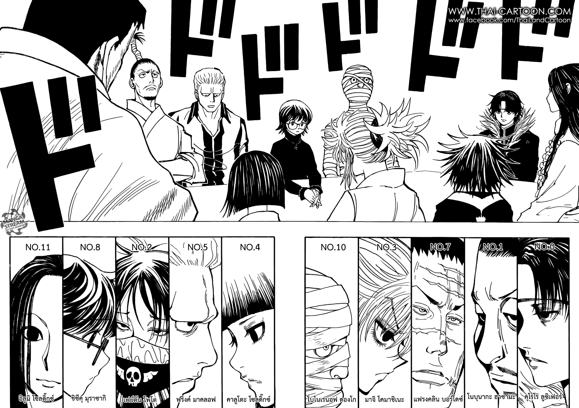 Read Hunter x Hunter TH Manga Online