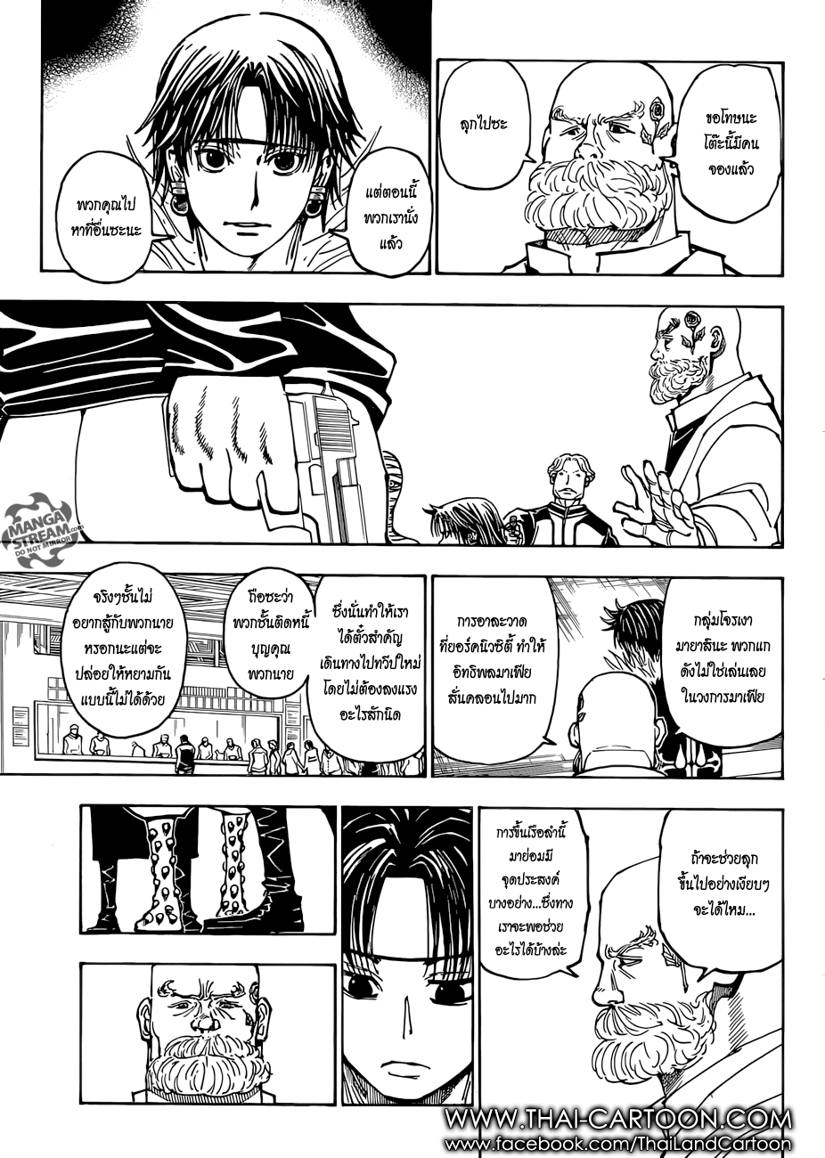 Read Hunter x Hunter TH Manga Online