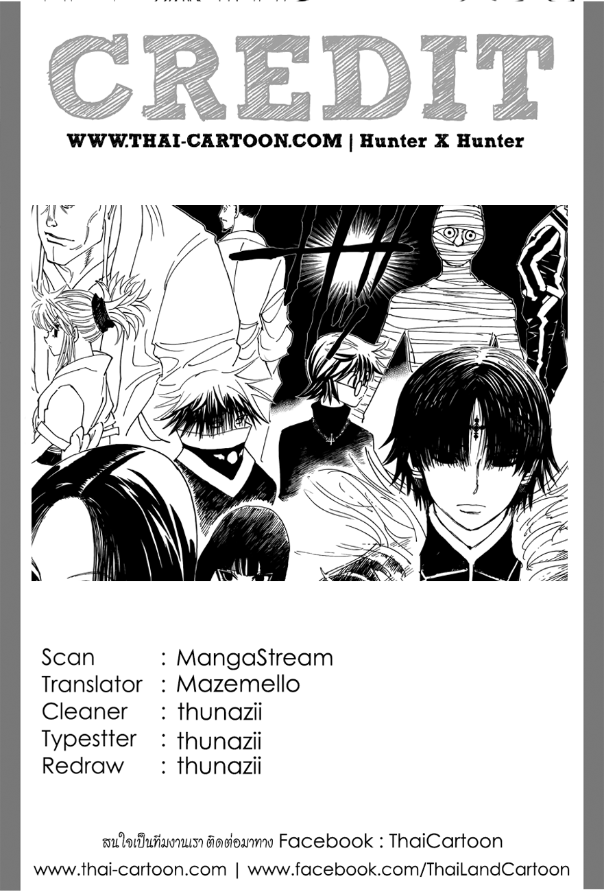 Read Hunter x Hunter TH Manga Online