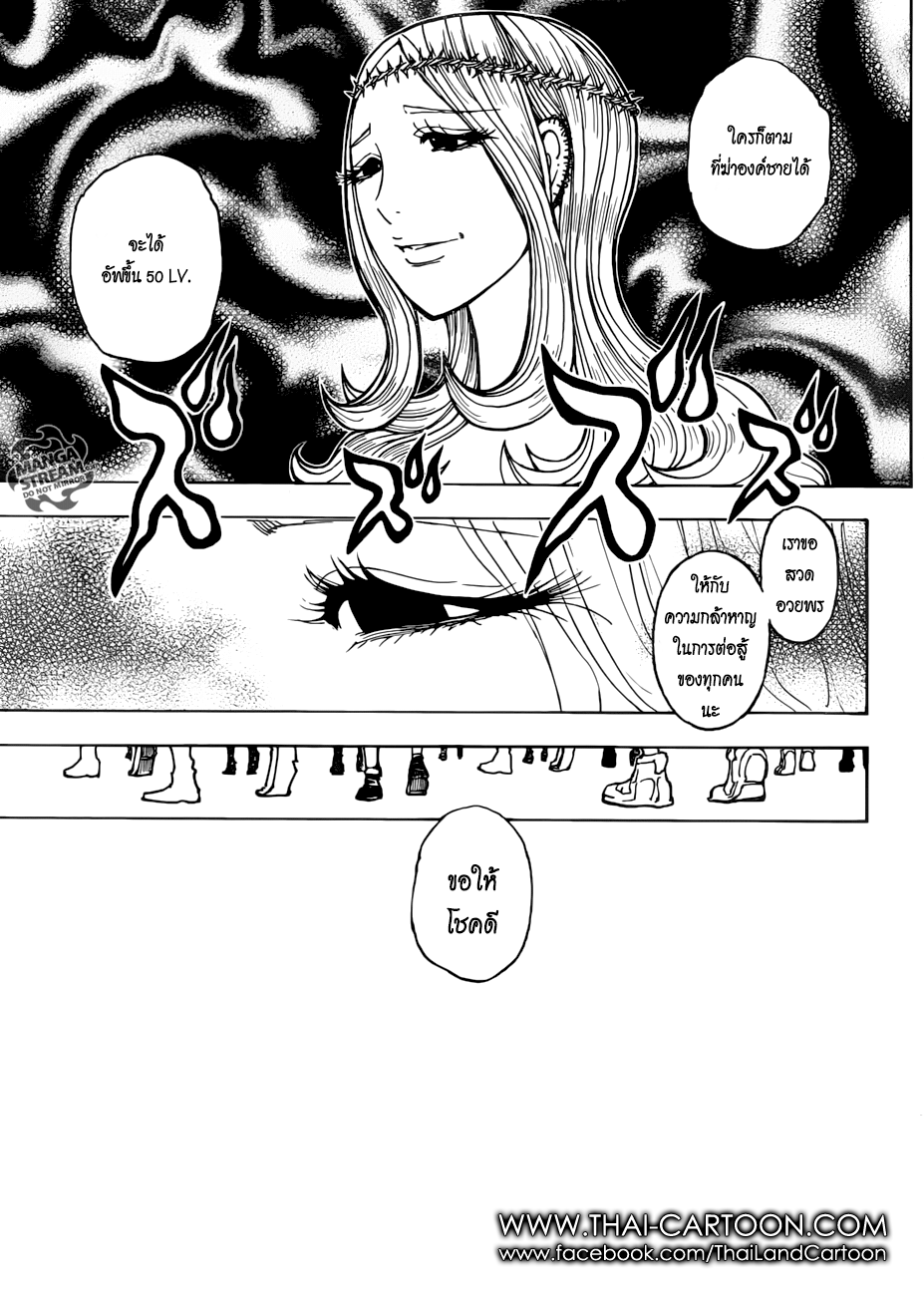 Read Hunter x Hunter TH Manga Online