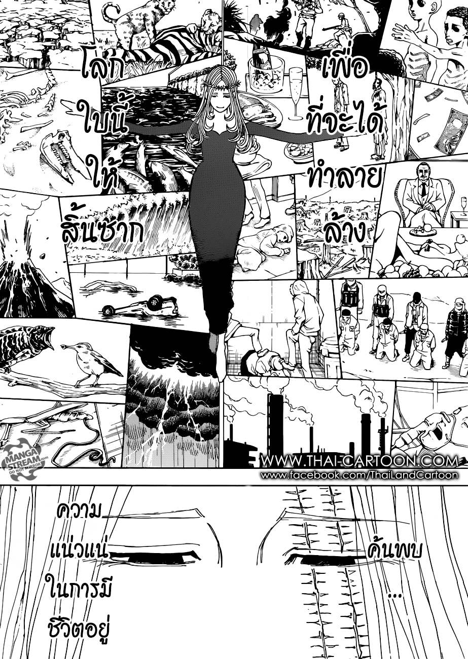 Read Hunter x Hunter TH Manga Online