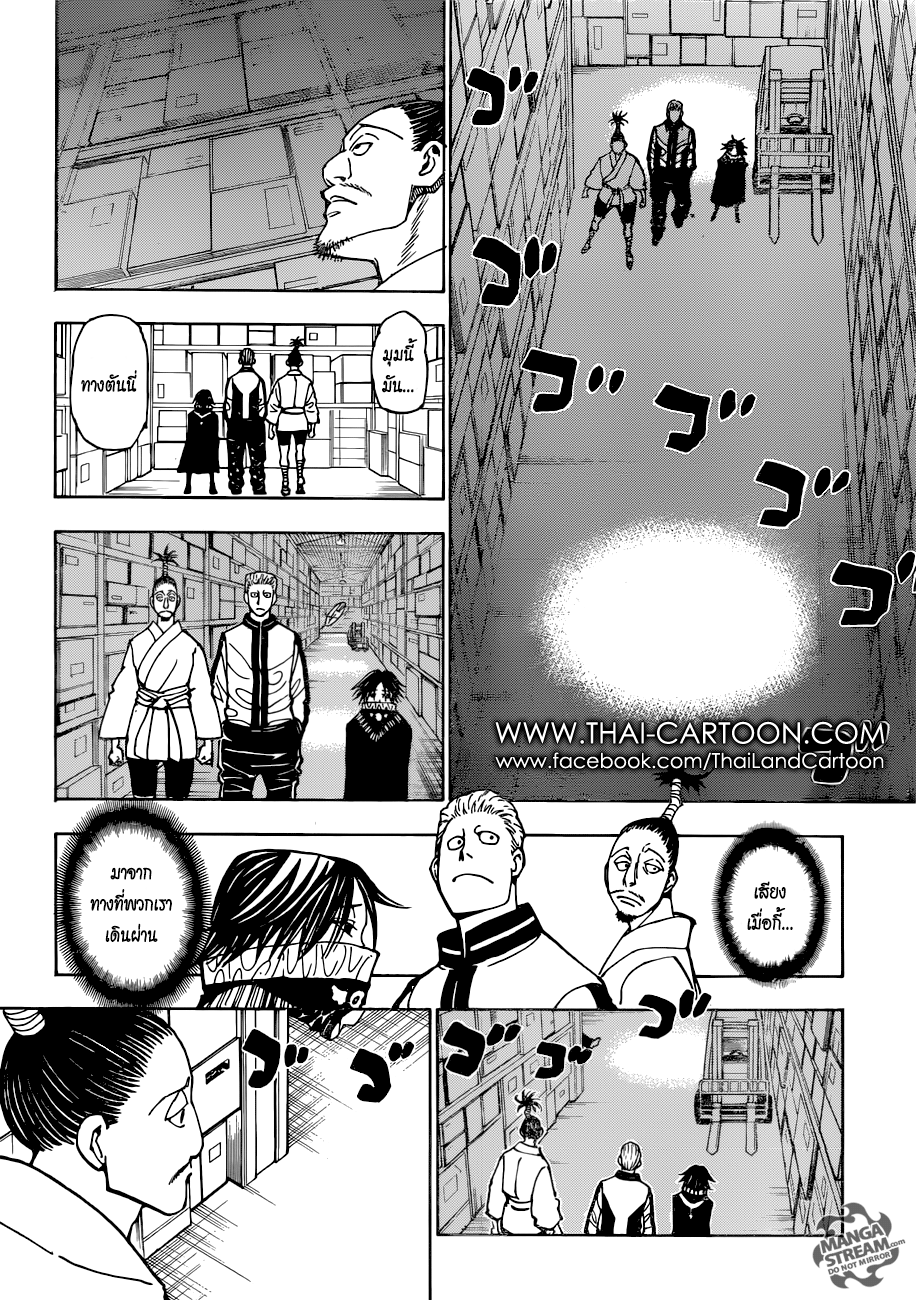 Read Hunter x Hunter TH Manga Online