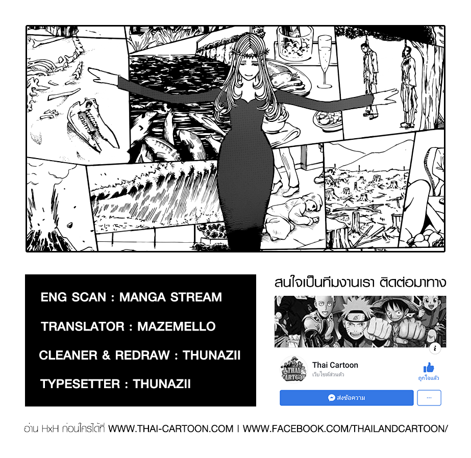 Read Hunter x Hunter TH Manga Online