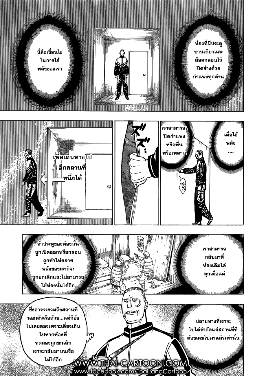 Read Hunter x Hunter TH Manga Online