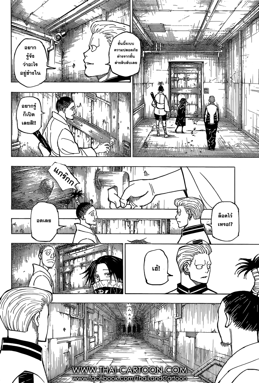 Read Hunter x Hunter TH Manga Online