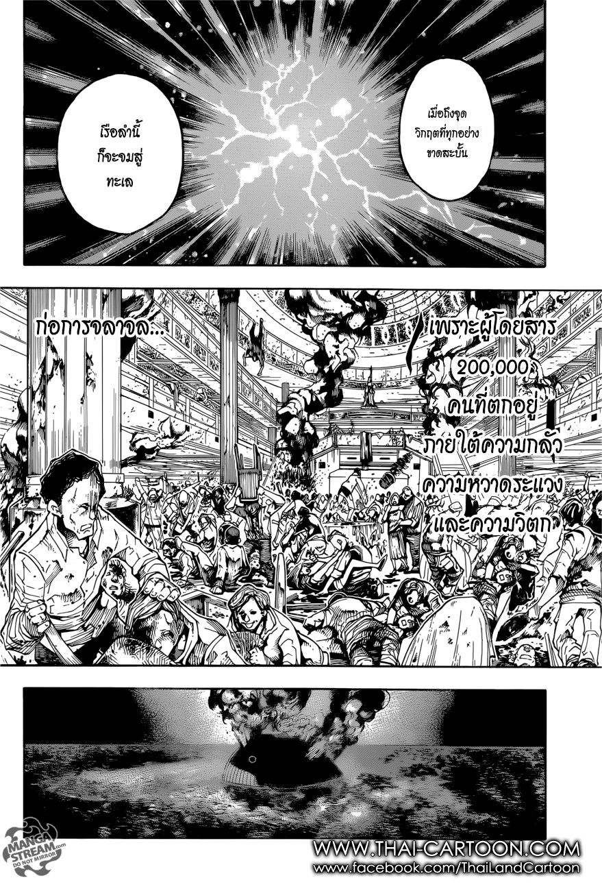 Read Hunter x Hunter TH Manga Online