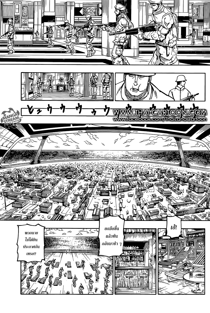 Read Hunter x Hunter TH Manga Online