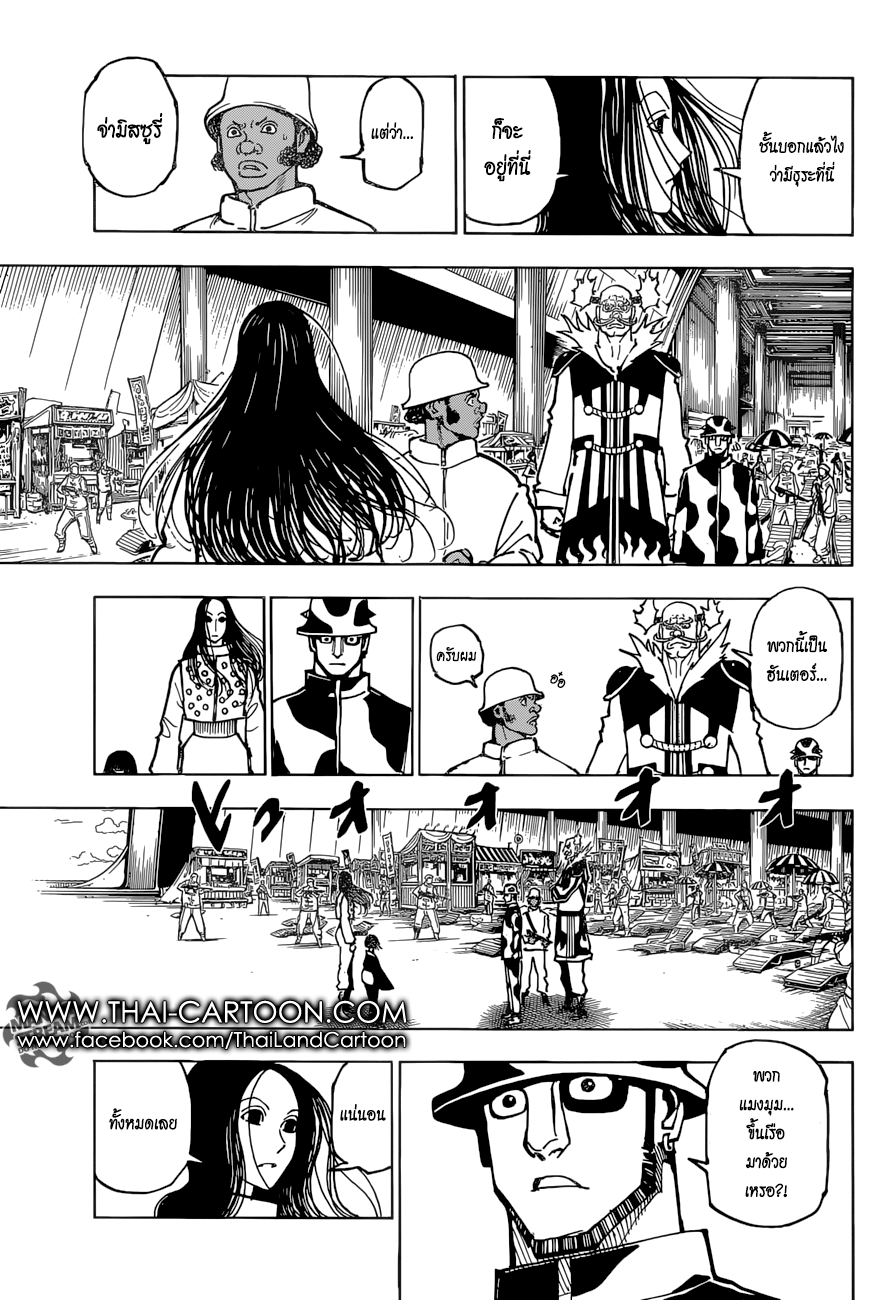Read Hunter x Hunter TH Manga Online