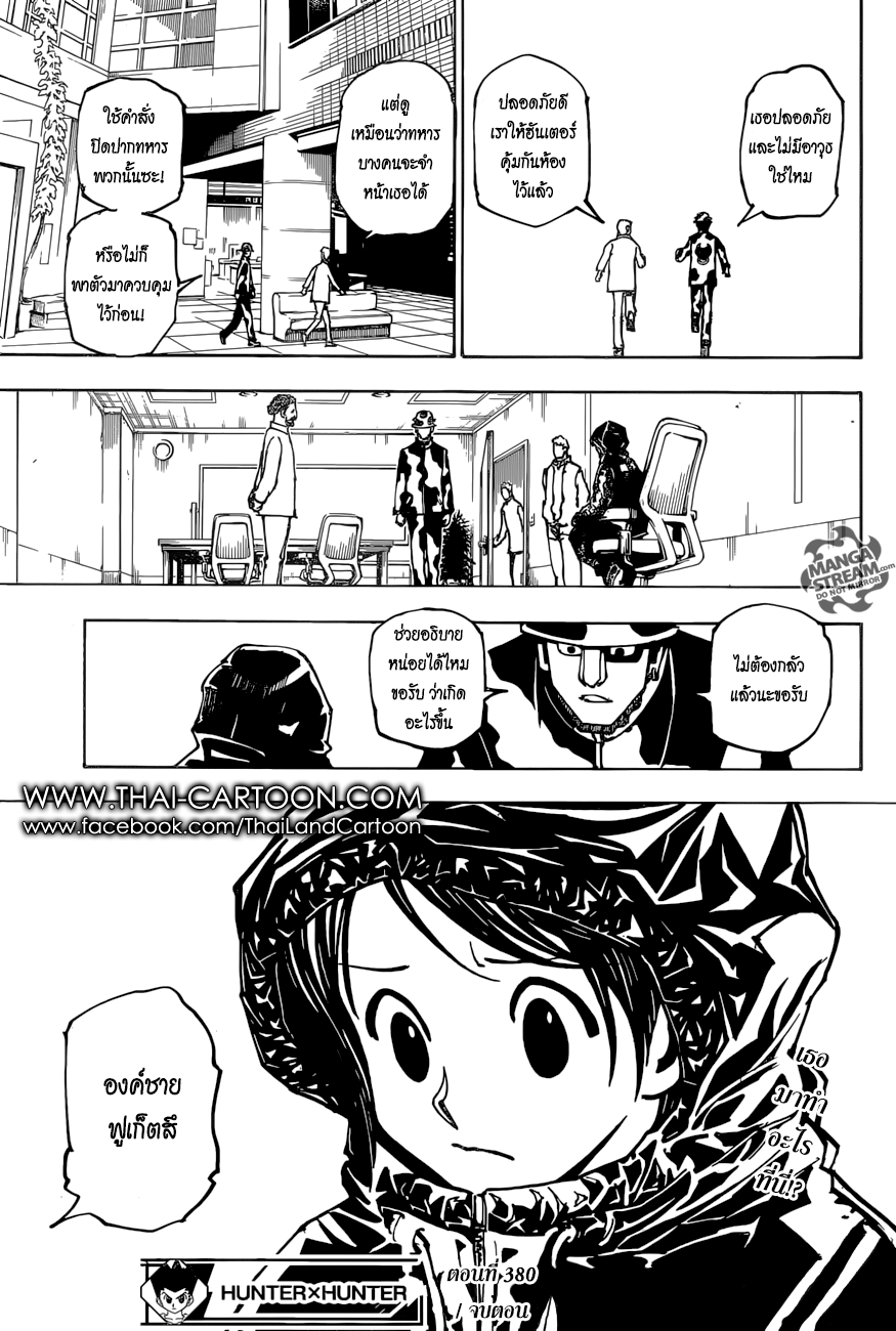 Read Hunter x Hunter TH Manga Online