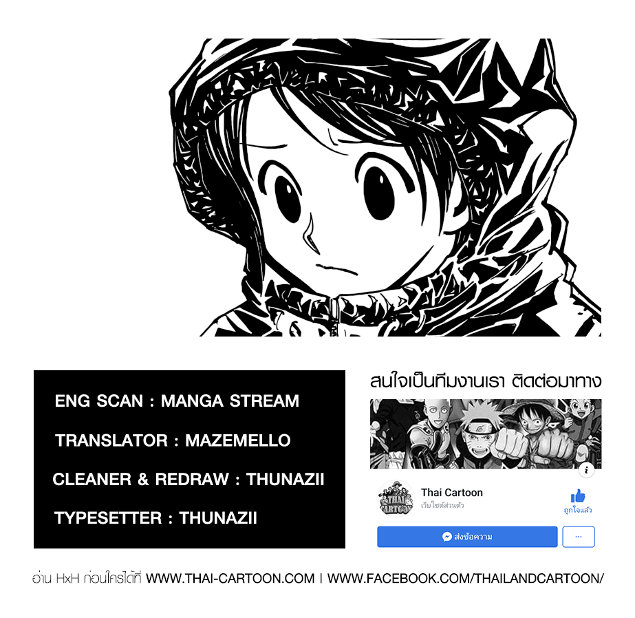 Read Hunter x Hunter TH Manga Online